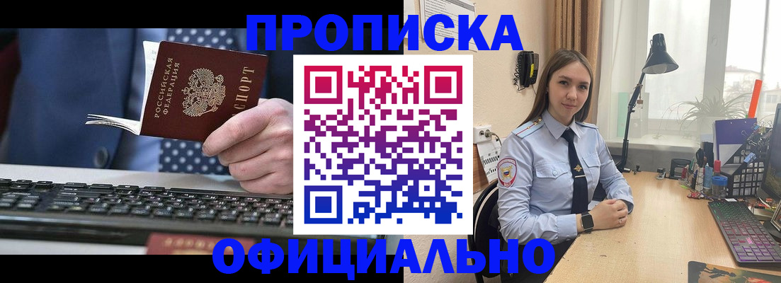 прописка паспорт в Грозном