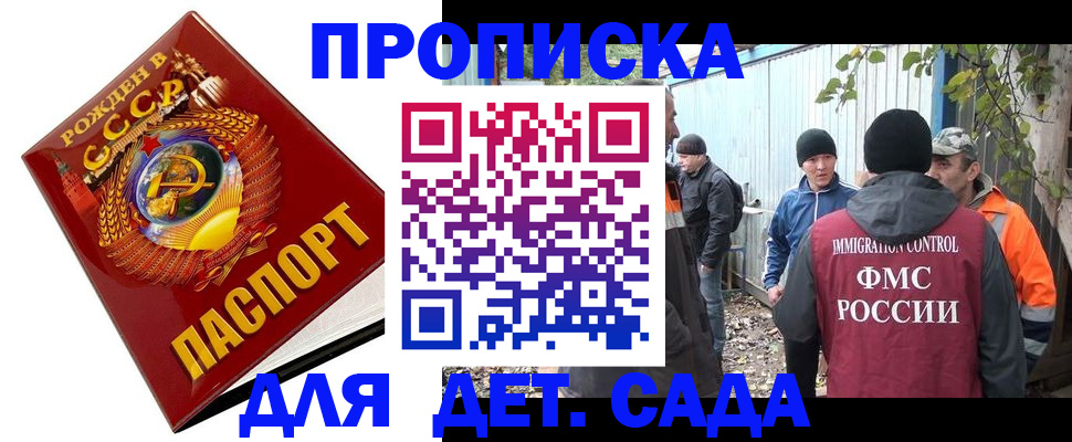 прописка для военкомата в Грозном