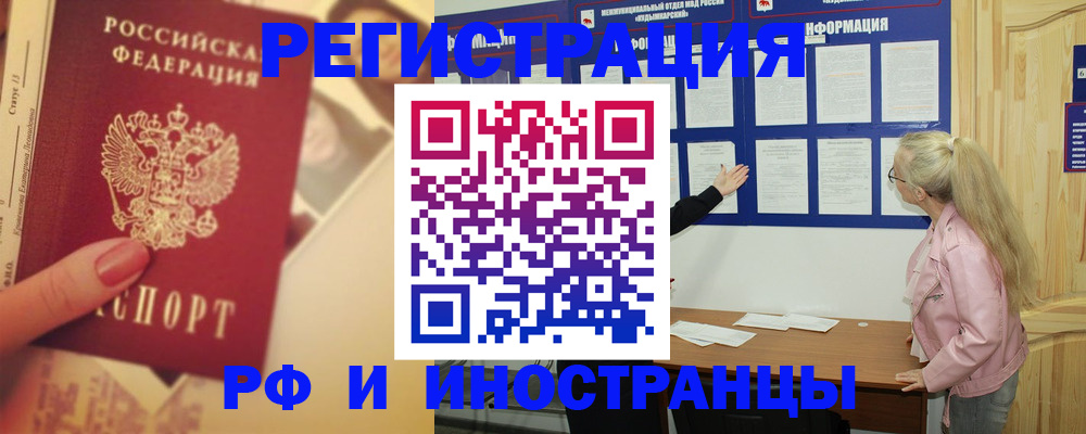 временная регистрация купить в Грозном