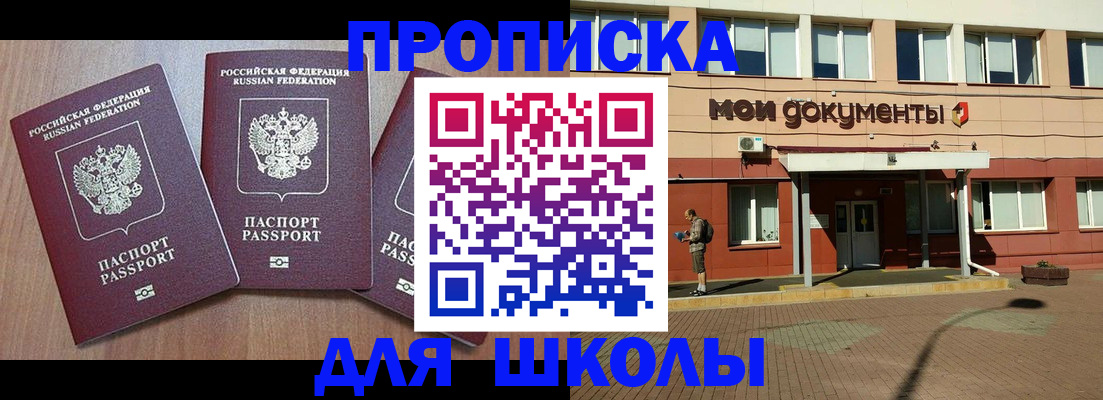 временная регистрация надежно в Грозном