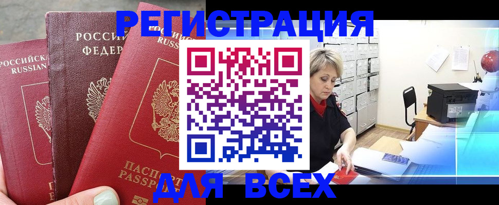 временная регистрация законно в Грозном